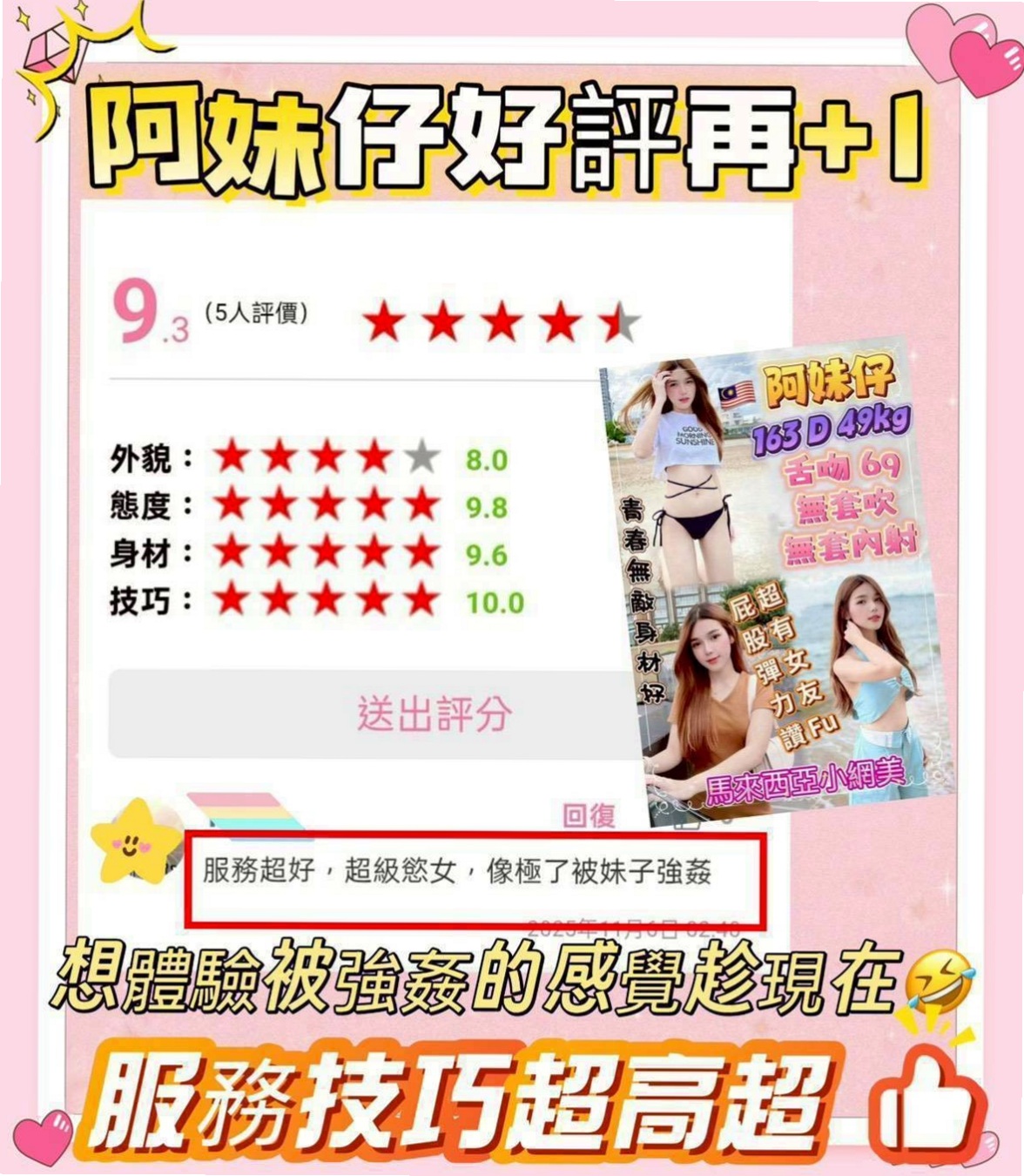 ✧鼓山外約按摩✧小甜✧婚紗店店員✧身高165cm✧體重53kg✧胸圍C罩杯✧年齡20歲✧依然保持的很好剛跟老公離婚正是如饑如渴   敢玩 #無線尺度 風韻猶存 身材未走形